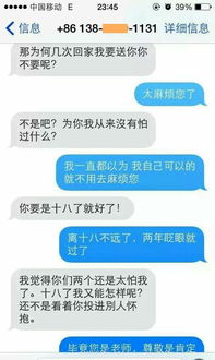 湖北荆州一高校老师引诱学生短信截图曝光 亲一下给500元 