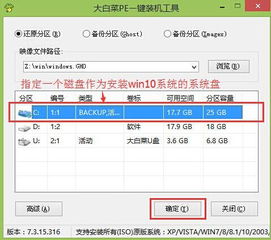 如何用大白菜恢复win10