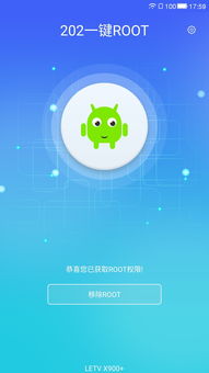 Root工具箱app官方版