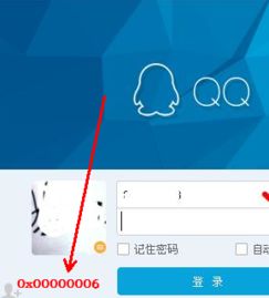 win10电脑显示qq已登录不能重复登录