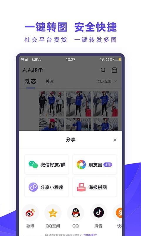 人人相册app下载 人人相册 v3.1.1 手机版 