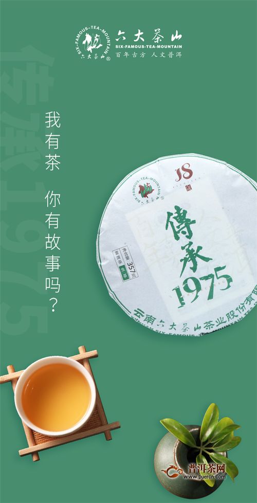 茶叶公司取名大全集四个字