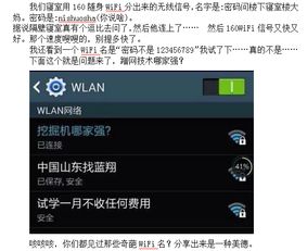 一个WiFi名而已,取名成这样你们也是拼了 