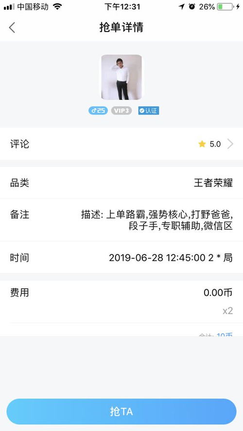 比心抢单为什么总是取消？要怎么才能有生意呀