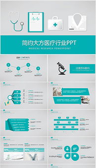 医学研究生毕业论文答辩ppt