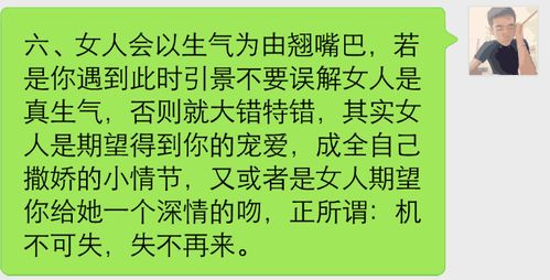 女人对你情窦初开的六种表现, 你错过了几种