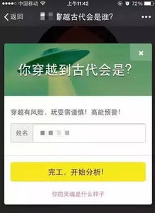 震惊 北京人爱玩的微信小测试,你的资料就这样被盗取了 