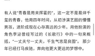 有人说 青春是用来挥霍的 ,这一定不是易烊千玺的青春