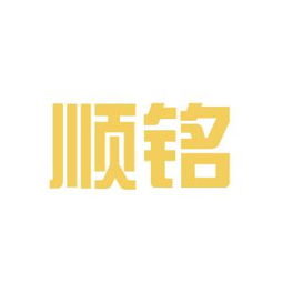 上海爻顺贸易有限公司怎么样？