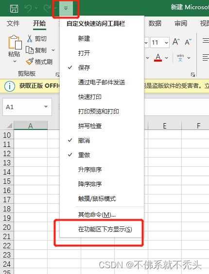 Excel Office 哪一版最好用