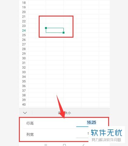 wps单独表格怎么变宽 wps怎么把单个表格变大