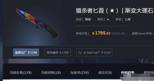 本人前几天刚刚玩csgo,有一个问题,为什么上千元一把刀都有人买 