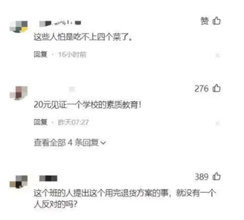 商家被大学生 占便宜 到崩溃,拒绝当一名精致的利己主义者,很难吗