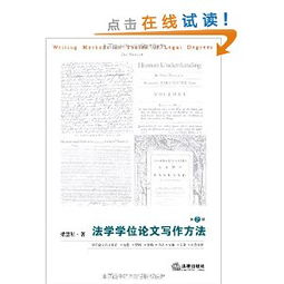 法学民法毕业论文题目大全,法学毕业论文题目大全,法学专科毕业论文题目