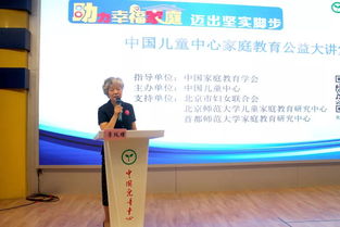 李玫瑾教授讲座回顾 儿童心理抚养需要父母亲自抚养