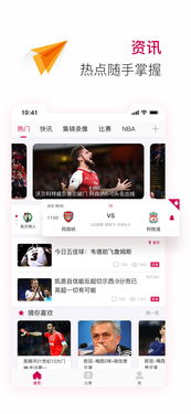 篮球直播app官方下载