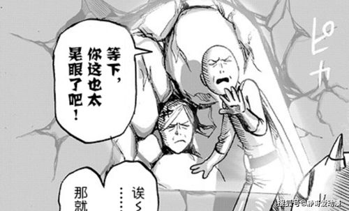 一拳超人漫画174最新剧情 水龙憧憬英雄之路 玩弄琦玉的怪人出现