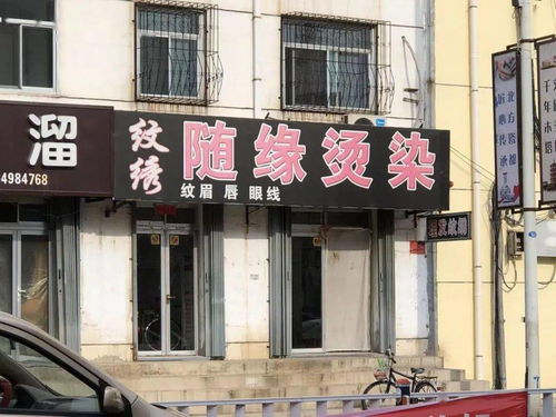 中国街头巷尾的店铺招牌名到底有多野