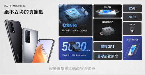 Redmi K30S正式发布,2299元的价格试问谁能一战