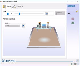 电脑win10没有realtek