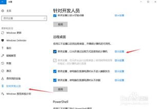 如何关闭远程控制win10