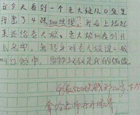 看完小学生的搞笑作文后,整个人都不好了