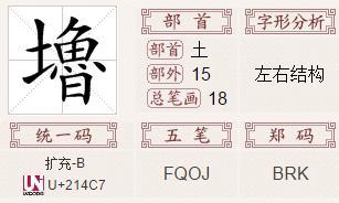 土字旁常用名字（土字旁常用名字大全）