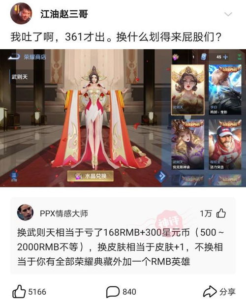 神回复 如果女娲娘娘给你一个机会你可以在身上加一个器官,你会加什么