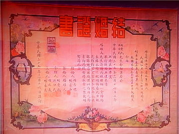实拍清朝 民国时期结婚证书 跨越百年见证爱情