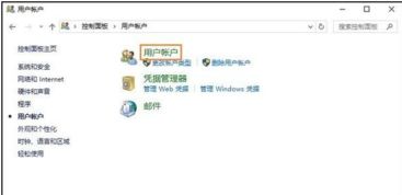 win10系统改电脑用户名