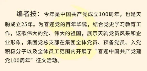 天驹朝闻道 2021年6月25日 星期五 农历五月十六