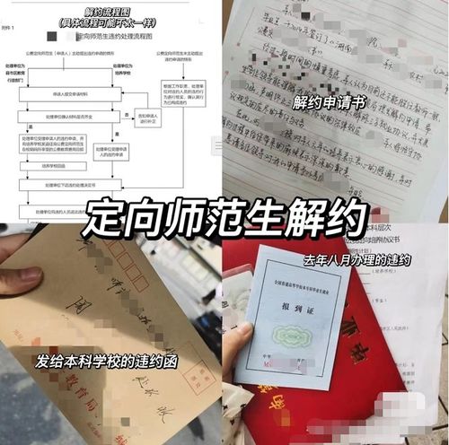 免费师范生如果毕业后违约了还能参加特岗公务员考试吗，因为是上大学的时候就签了就业协议违约了以后可不