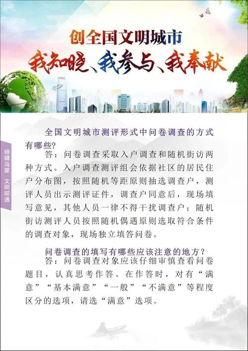 昭通市民,昭通市创建全国文明城市 文明手册 来啦