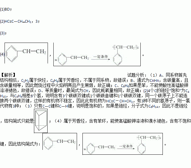 怎么判断等质量的含氧有机物燃烧时耗氧的大小