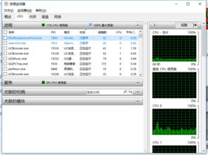 win10怎么看cpu是否超频