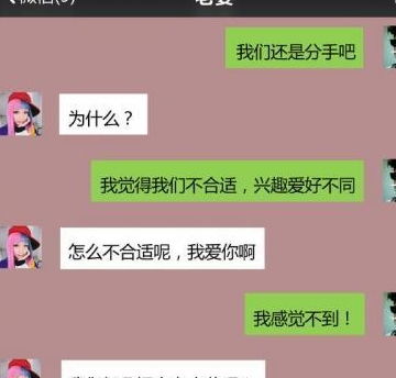 一不小心,发给男友 我们分手吧 泪水打湿了屏幕,真的扎心了