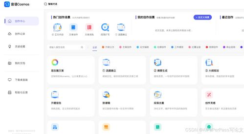 网页查重工具推荐：确保内容原创性