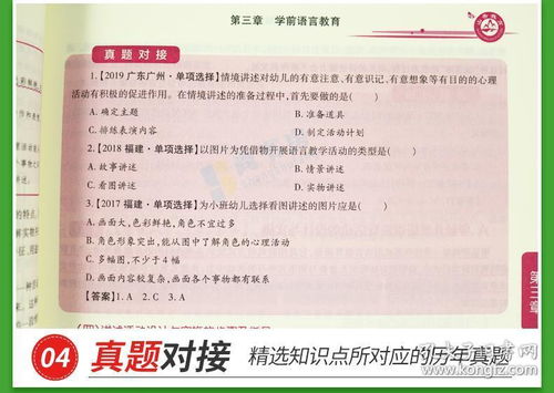 东莞教师招聘专业知识考