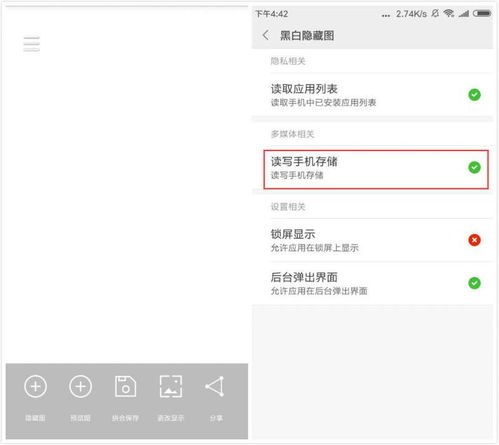 微信双头像怎么设置 黑白影藏图设置微信双头像方法介绍