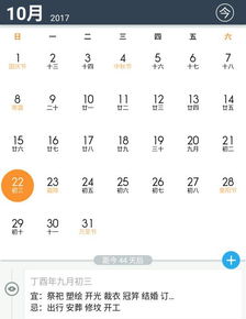 2017年农历九月初五宜忌是什么属相(2017年农历9月初5是什么星座)