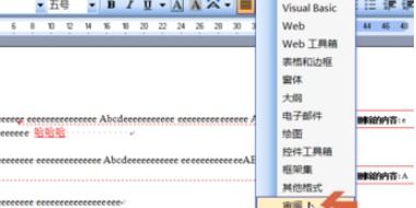 wps word怎么去掉修订？wpsword取消修订模式