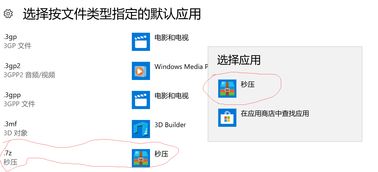 win1064位如何显示秒