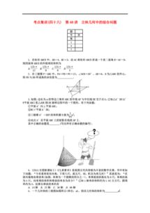 高考总复习数学问题？