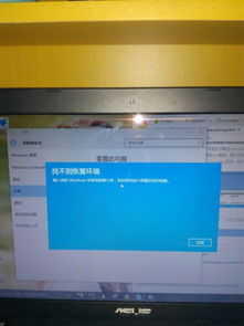 win10输入密码恢复出厂设置