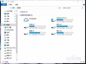 win10系统wps怎么显示一面