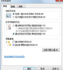 win10文件夹打开方式怎么统一设置