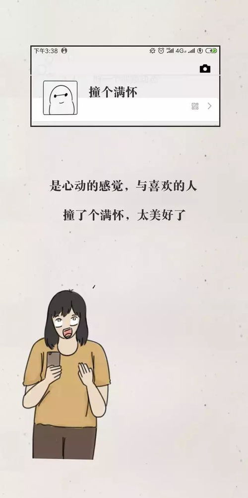 每个人的网名,都有其不为人知的秘密 漫画 