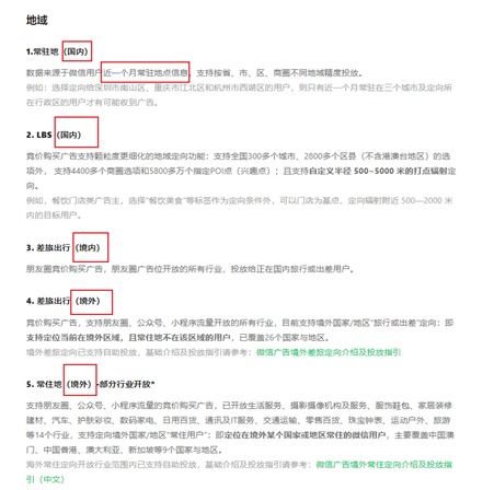 小程序怎么运营才会有高收益 流量主官方文档中寻找的可行性方案