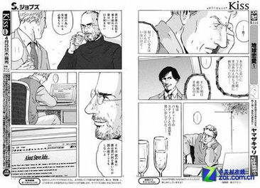 日本著名漫画家山崎麻里 乔布斯传 漫画开卖 