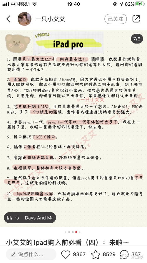 作为美术生想买个iPad画画买个什么型号比较好 